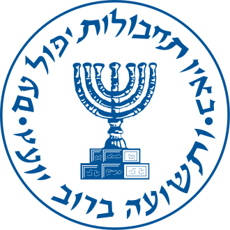 Mossad Assassination Fathi Shaqaqi